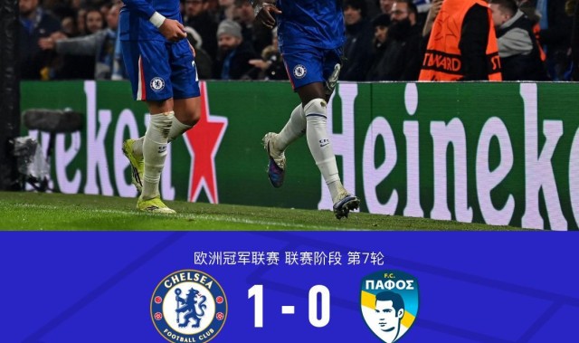 Baccara Gaming-切尔西1-0帕福斯，凯塞多制胜，恩佐进球被吹